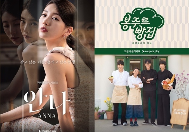 지상파로 '역진출'하는 OTT 오리지널 콘텐츠 [N초점]