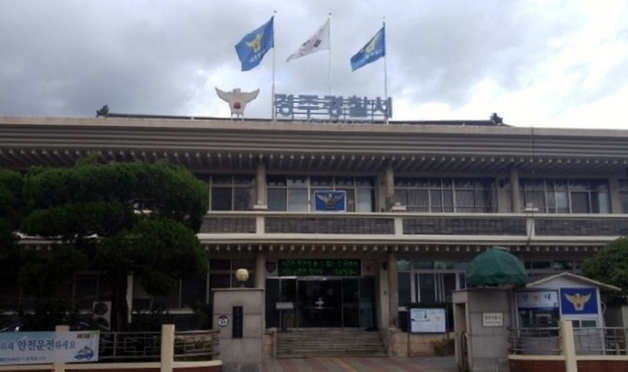 경주경찰관, 울산서 음주운전하다 적발…직위 해제