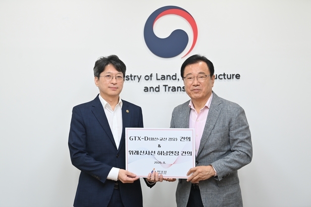 이현재 하남시장, 국토부에 GTX-D 황산 경유·위신선 연장 건의