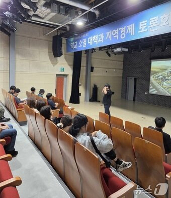 본문 이미지 - '학교 소멸 대책과 지역경제 토론회'.(양구군청년위원회 제공. 재판매 및 DB금지)/뉴스1