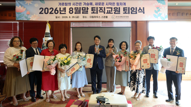 안민석 경기교육감 "퇴직 교원 예우, 교육청의 도리"