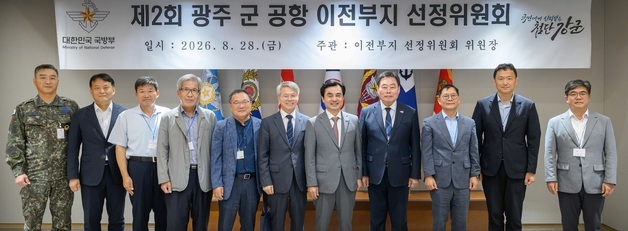 '반도체 클러스터' 광주 軍공항 이전후보지로 무안 망운면 확정(종합)