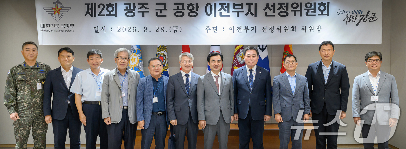 (서울=뉴스1) 이호윤 기자 = 안규백 국방부 장관(오른쪽 다섯번째)이 28일 서울 용산구 국방부에서 열린 '제2회 광주 군 공항 이전부지 선정위원회'에서 참석자들과 기념 촬영하고 …