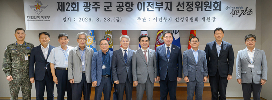 제2회 광주 군 공항 이전부지 선정위원회