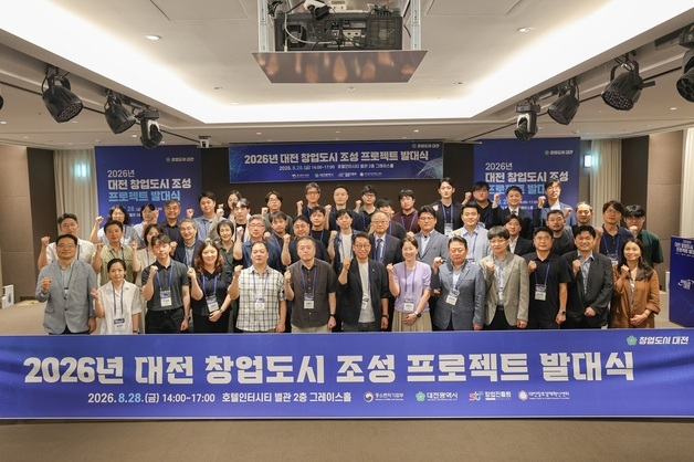 대전시, 창업기업 75개사 본격 지원…'창업도시 프로젝트' 발대식