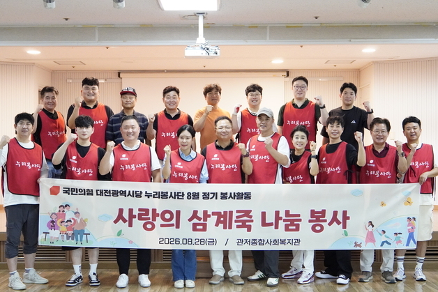 국민의힘 대전시당 누리봉사단, 어르신께 삼계죽 배식 등 봉사