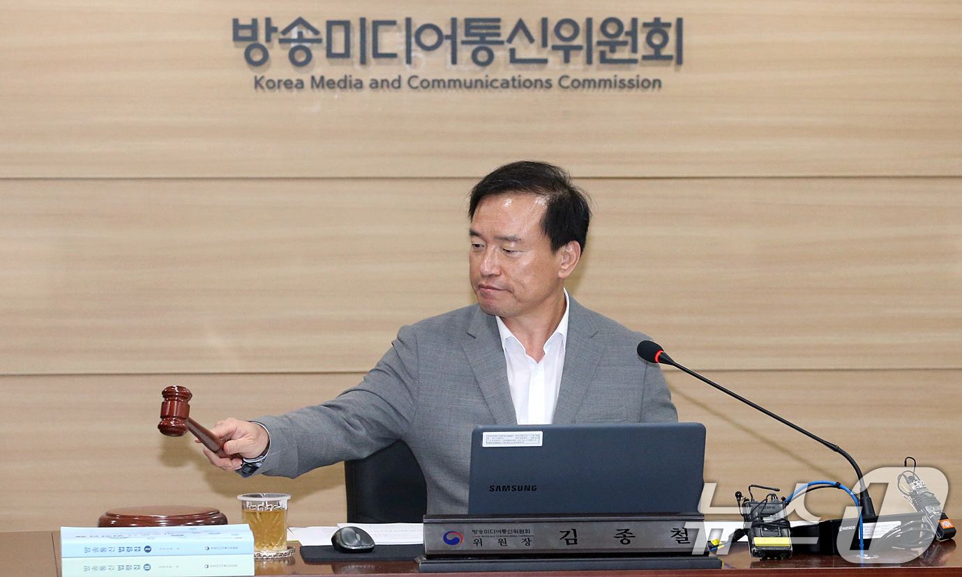 (서울=뉴스1) 이호윤 기자 = 김종철 방송미디어통신위원장이 28일 정부과천청사에서 열린 '2026년 제31차 전체회의'에서 의사봉을 두드리고 있다. (방송미디어통신위원회 제공. …
