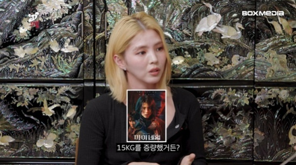 '차쥐뿔' 한소희 "'마이네임' 때 15㎏ 증량"…관리 비법은 '복싱'