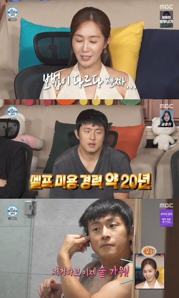 본문 이미지 - MBC '나 혼자 산다' 캡처
