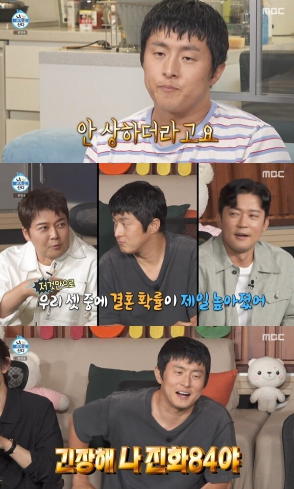 본문 이미지 - MBC '나 혼자 산다' 캡처