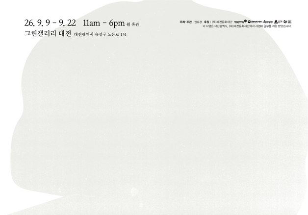 권유경 개인전 '사랑모양수집' 대전서 9월 9일 개막