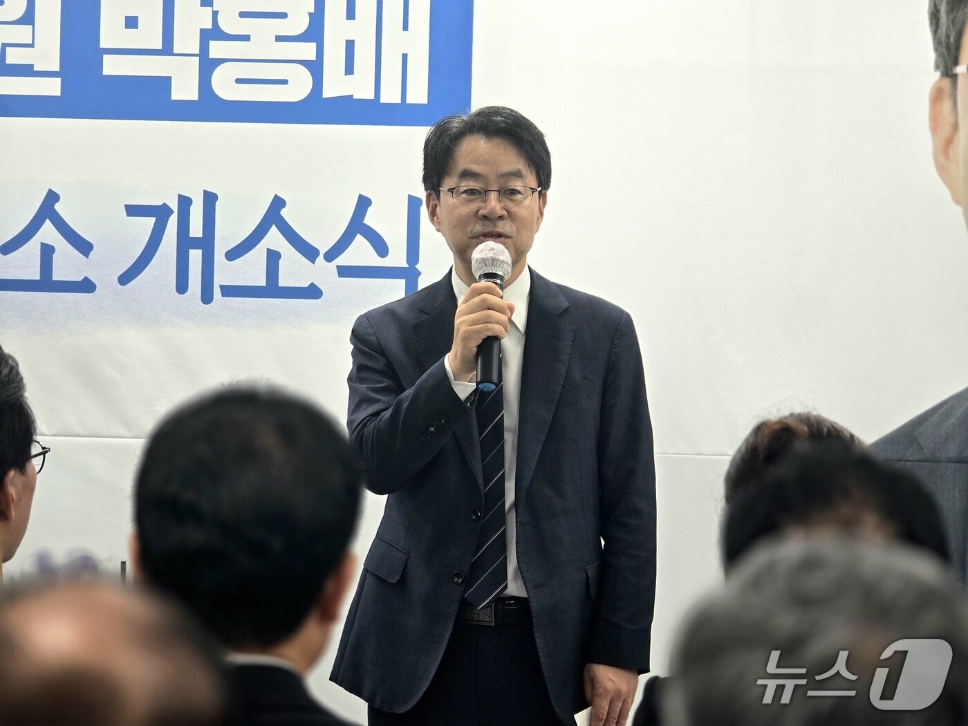 본문 이미지 - 박홍배 국회의원이 부산 사상구 지역구 사무소 개소식에서 인사말을 하고 있다.2026.8.29 ⓒ 뉴스1 이주현 기자