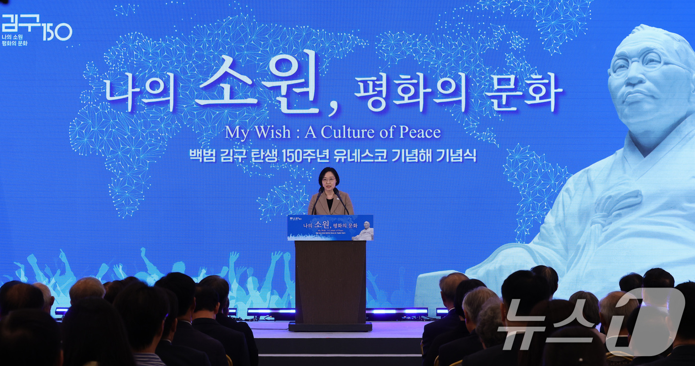 (서울=뉴스1) 박지혜 기자 = 한성숙 국무총리가 29일 서울 용산구 백범김구기념관 컨벤션홀에서 열린 '백범 김구 탄생 150주년 유네스코 기념해' 기념식에서 축사를 하고 있다. …