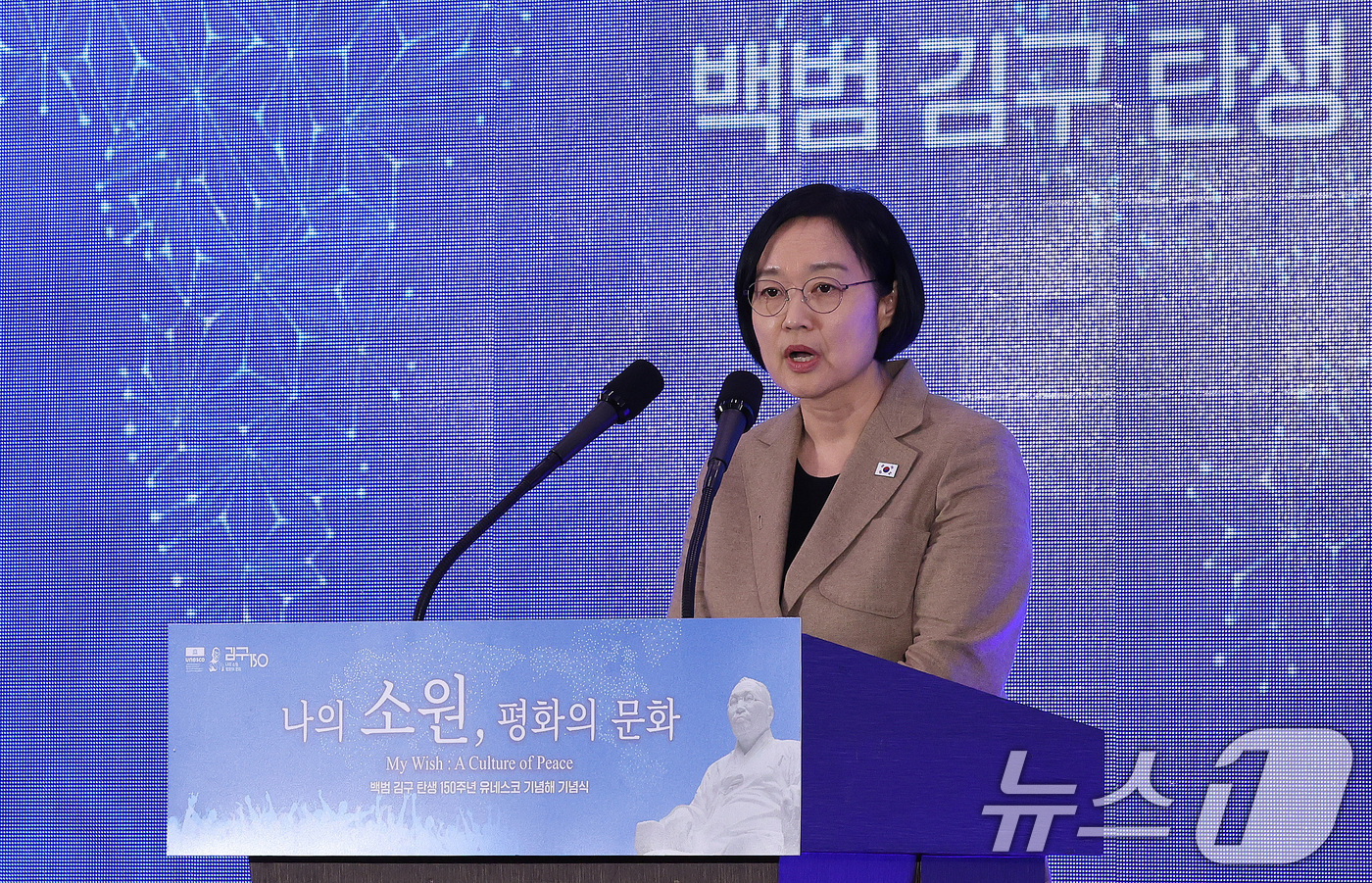 (서울=뉴스1) 박지혜 기자 = 한성숙 국무총리가 29일 서울 용산구 백범김구기념관 컨벤션홀에서 열린 '백범 김구 탄생 150주년 유네스코 기념해' 기념식에서 축사를 하고 있다. …