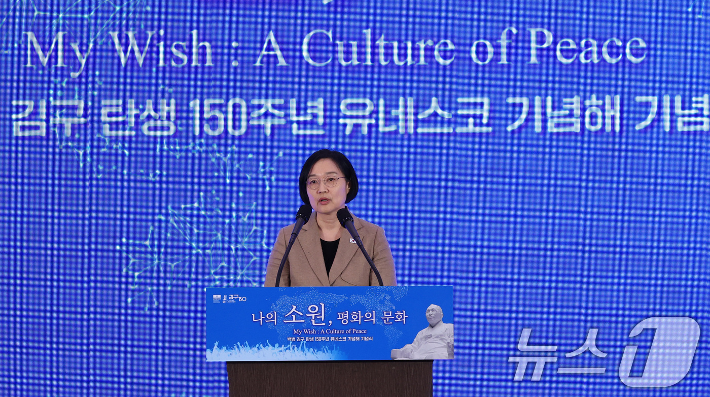 (서울=뉴스1) 박지혜 기자 = 한성숙 국무총리가 29일 서울 용산구 백범김구기념관 컨벤션홀에서 열린 '백범 김구 탄생 150주년 유네스코 기념해' 기념식에서 축사를 하고 있다. …