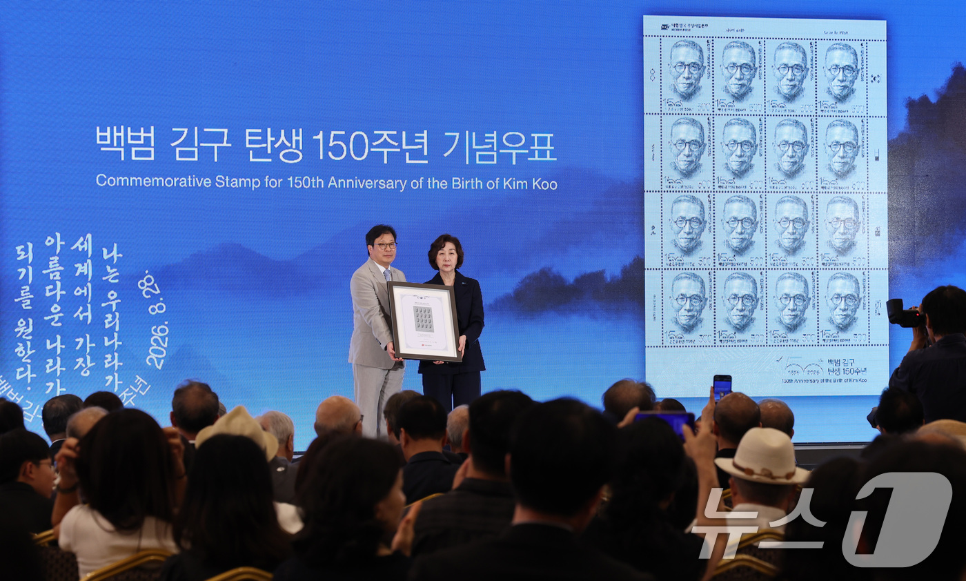 (서울=뉴스1) 박지혜 기자 = 29일 서울 용산구 백범김구기념관 컨벤션홀에서 열린 '백범 김구 탄생 150주년 유네스코 기념해' 기념식에서 박인환 우정사업본부장이 김미 백범김구기 …