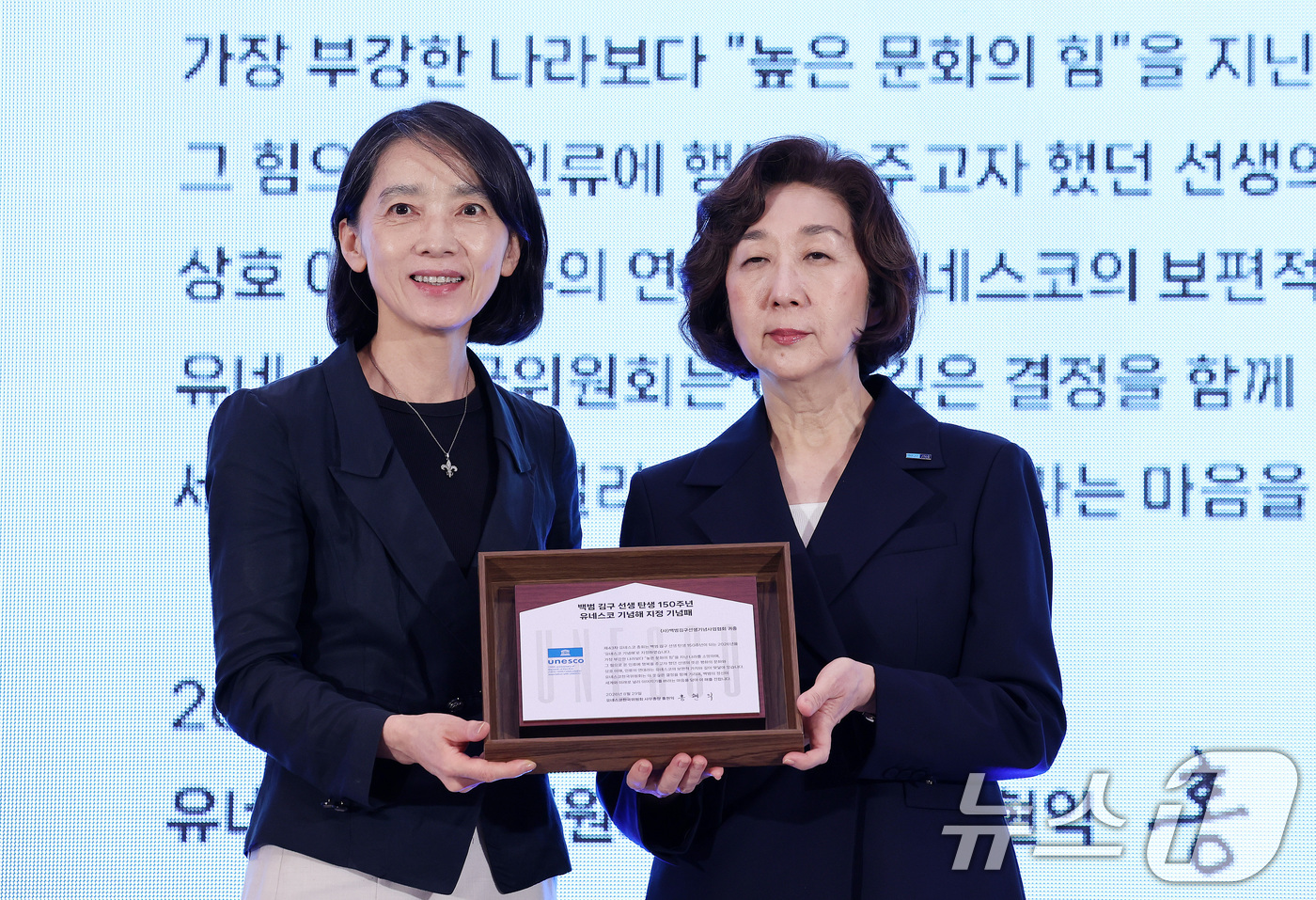 (서울=뉴스1) 박지혜 기자 = 서현숙 유네스코한국위원회 지적연대본부장이 29일 서울 용산구 백범김구기념관 컨벤션홀에서 열린 '백범 김구 탄생 150주년 유네스코 기념해' 기념식에 …