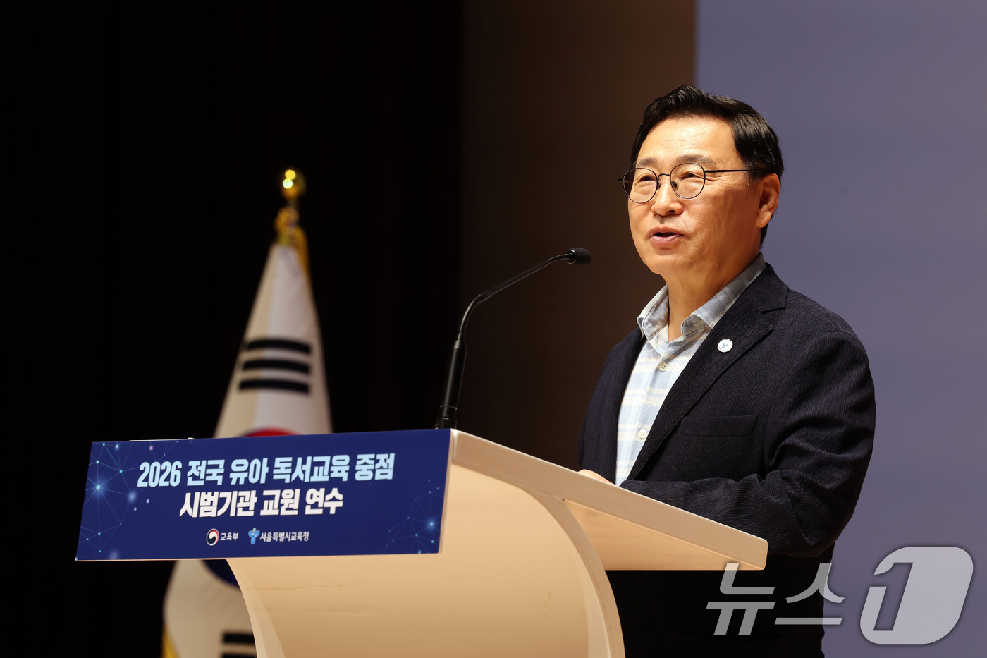 (서울=뉴스1) 박지혜 기자 = 정근식 서울시교육감이 29일 오전 서울 용산구 서울시교육청에서 열린 ‘2026 전국 유아 독서교육 중점 시범기관 교원 연수’에 참석해 인사말을 하고 …