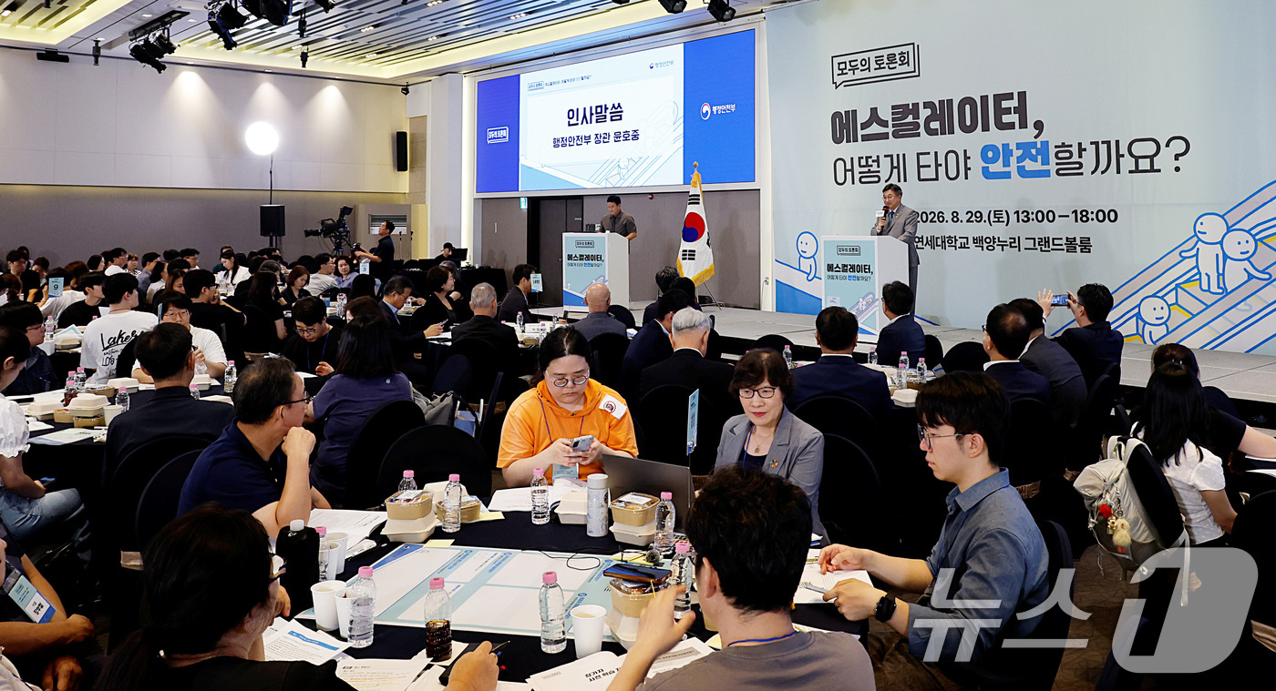 (서울=뉴스1) 박지혜 기자 = 윤호중 행정안전부 장관이 29일 오후 서울 서대문구 연세대학교 백양누리에서 열린 에스컬레이터 안전 이용 방안을 논의하는 '모두의 토론회'에 참석해 …