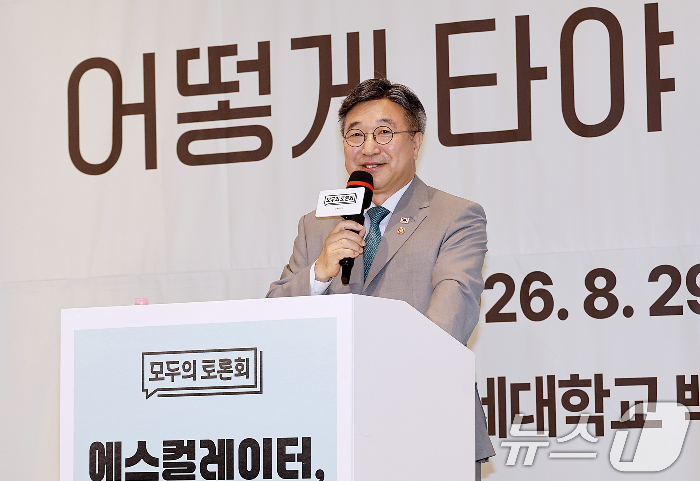 (서울=뉴스1) 박지혜 기자 = 윤호중 행정안전부 장관이 29일 오후 서울 서대문구 연세대학교 백양누리에서 열린 에스컬레이터 안전 이용 방안을 논의하는 '모두의 토론회'에 참석해 …