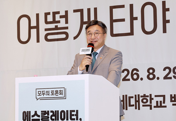 인사말 하는 윤호중 행안부 장관