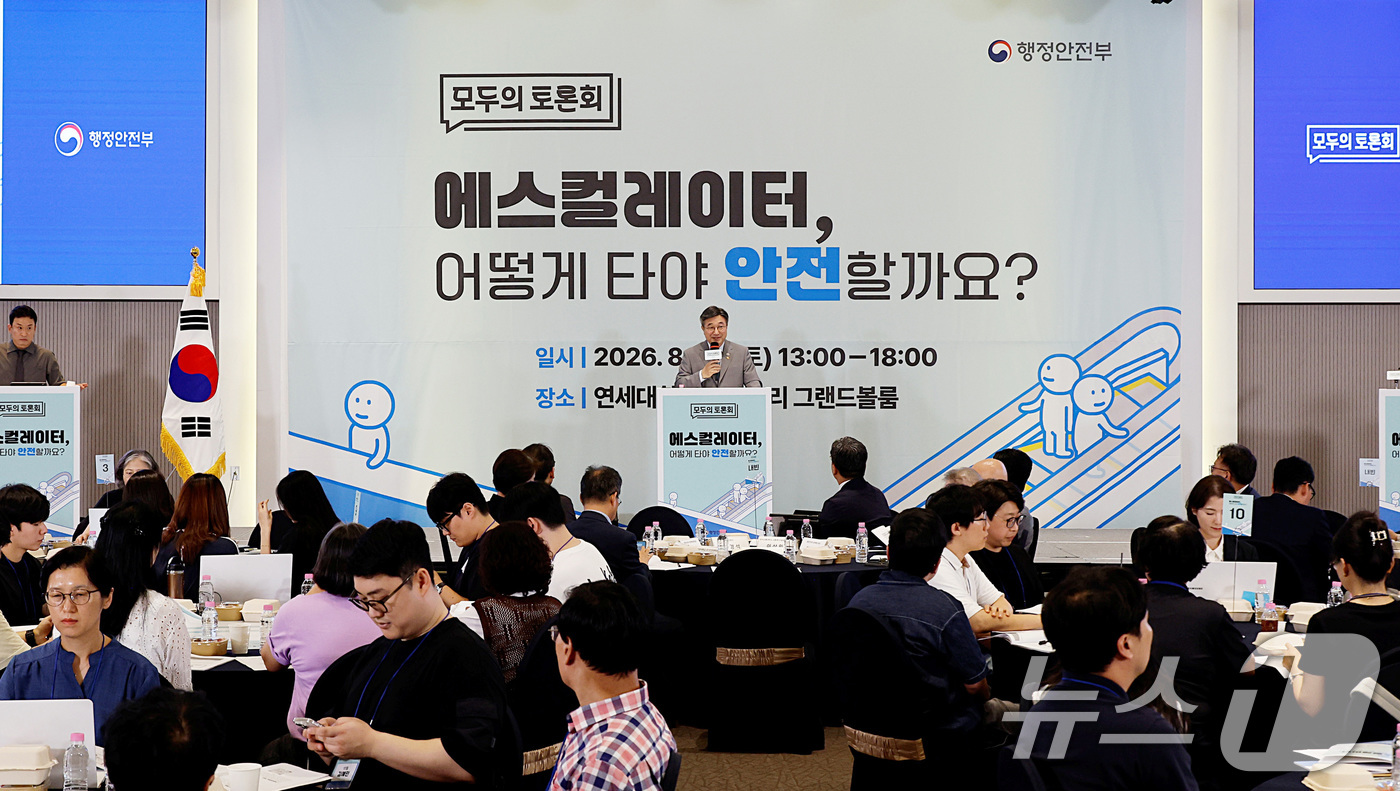 (서울=뉴스1) 박지혜 기자 = 윤호중 행정안전부 장관이 29일 오후 서울 서대문구 연세대학교 백양누리에서 열린 에스컬레이터 안전 이용 방안을 논의하는 '모두의 토론회'에 참석해 …