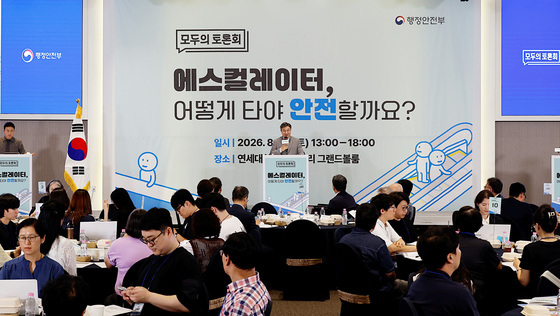 행안부, 에스컬레이터 안전 토론회 개최