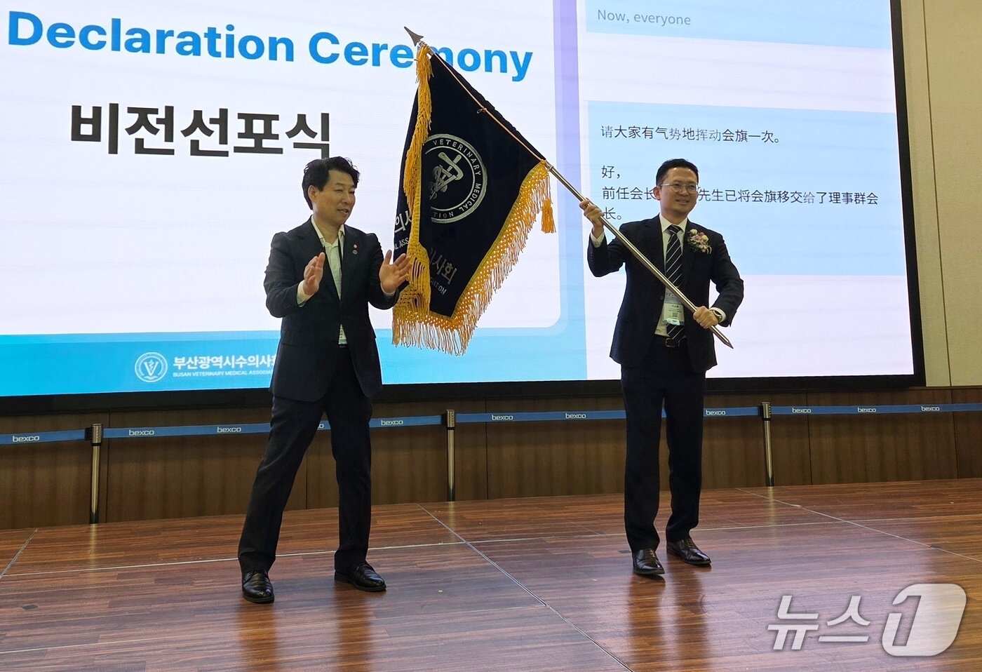 본문 이미지 - '제9회 부산수의콘퍼런스'가 29일 부산 벡스코에서 열렸다. ⓒ 뉴스1 한송아 기자