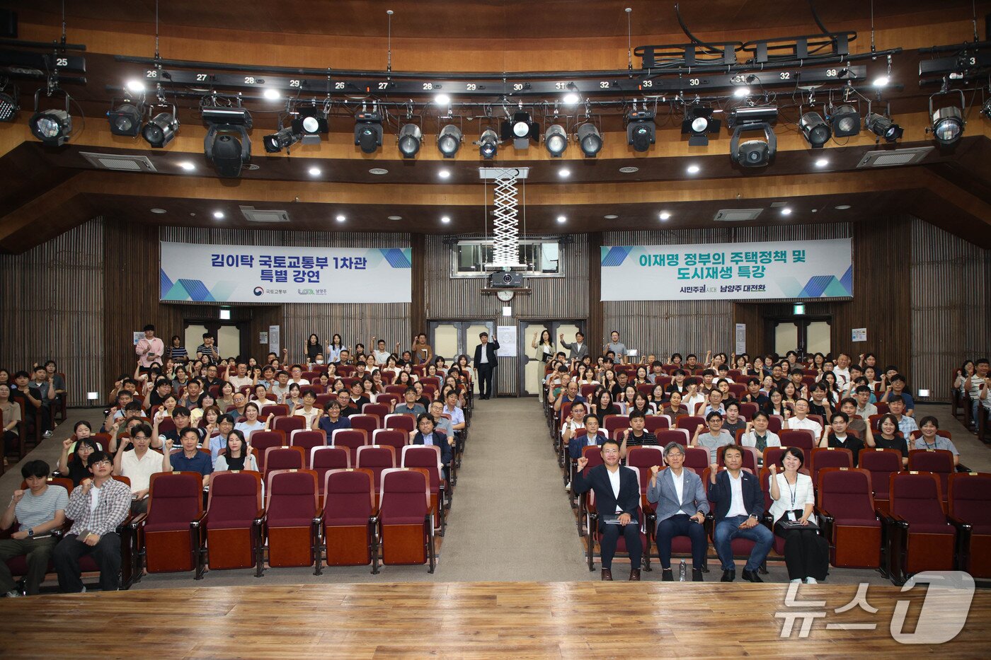 본문 이미지 - 경기 남양주시는 김이탁 국토교통부 제1차관을 남양주로 초청해 특강을 진행했다고 밝혔다. (남양주시 제공. 재판매 및 DB 금지) 2026.8.28 ⓒ 뉴스1