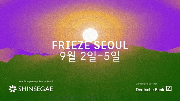 정용진 "리테일·예술의 결합"…신세계그룹, 프리즈서울 헤드라인 파트너 참여