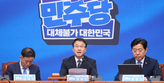 더불어민주당 최고위원회의