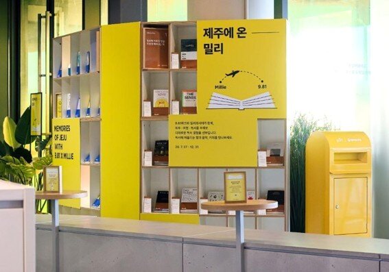본문 이미지 - 9.81파크 제주 ‘제주에 온 밀리’ 운영 (kt밀리의서재 제공)