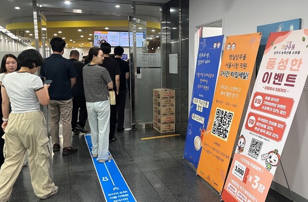 상주 농산물 맛본 뒤 바로 주문…서울시청서 구매전환 마케팅 진행