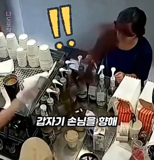 본문 이미지 - 유튜브 채널 '나도포착'