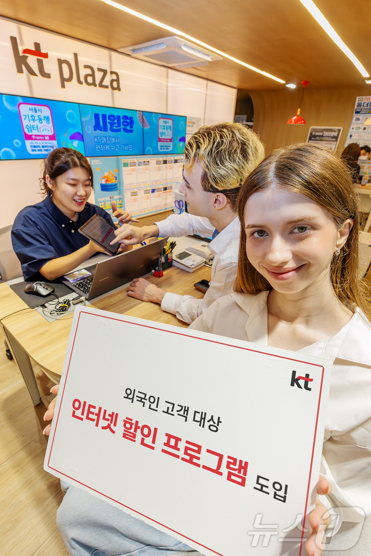 (서울=뉴스1) 김범수 수습기자 = 3일 KT는 국내 체류 외국인 고객의 인터넷 이용 편의성을 높이기 위해 내년 1월 31일까지 외국인 고객을 대상으로 할인 프로그램을 운영한다고 …