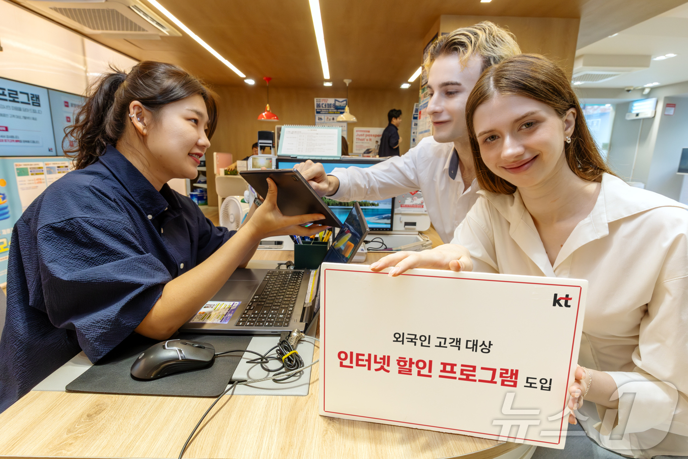 (서울=뉴스1) 김범수 수습기자 = 3일 KT는 국내 체류 외국인 고객의 인터넷 이용 편의성을 높이기 위해 내년 1월 31일까지 외국인 고객을 대상으로 할인 프로그램을 운영한다고 …