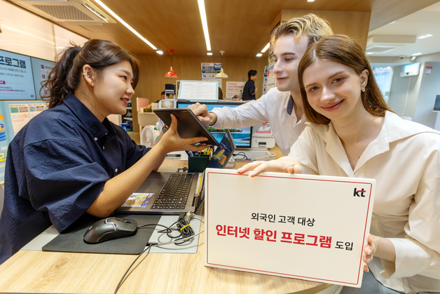 KT, 외국인 대상 \'인터넷 할인 프로그램\' 운영