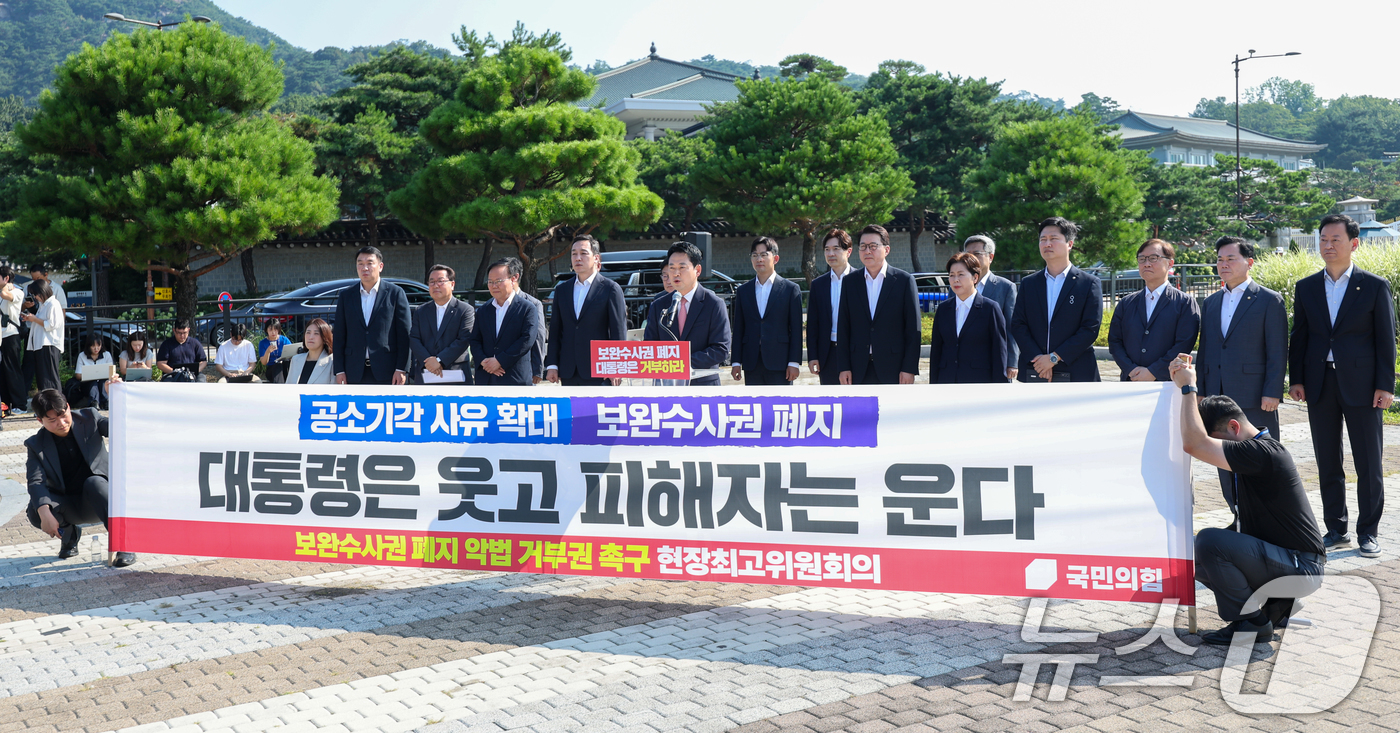 (서울=뉴스1) 안은나 기자 = 장동혁 국민의힘 대표가 3일 오전 서울 종로구 청와대 사랑채 분수대 앞에서 열린 '보완수사권 폐지 악법 거부권 촉구 현장 최고위원회의'에 참석해 모 …