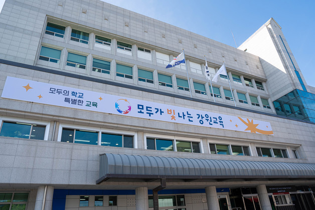 강원교육청, 2027학년도 수능 대비 모의평가 문항 합숙 검토