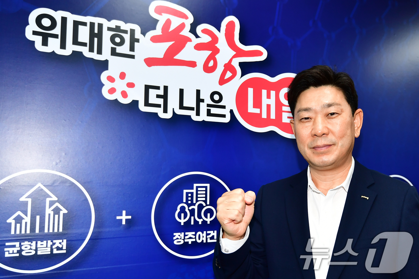 (포항=뉴스1) 최창호 기자 = 박용선 경북 포항시장이 3일 오전 시청 브리핑룸에서 열린 민선 9기 취임 한 달 기자간담회를 마친 후 민생경제회복을 위해 파이팅하고 있다.박 시장은 …