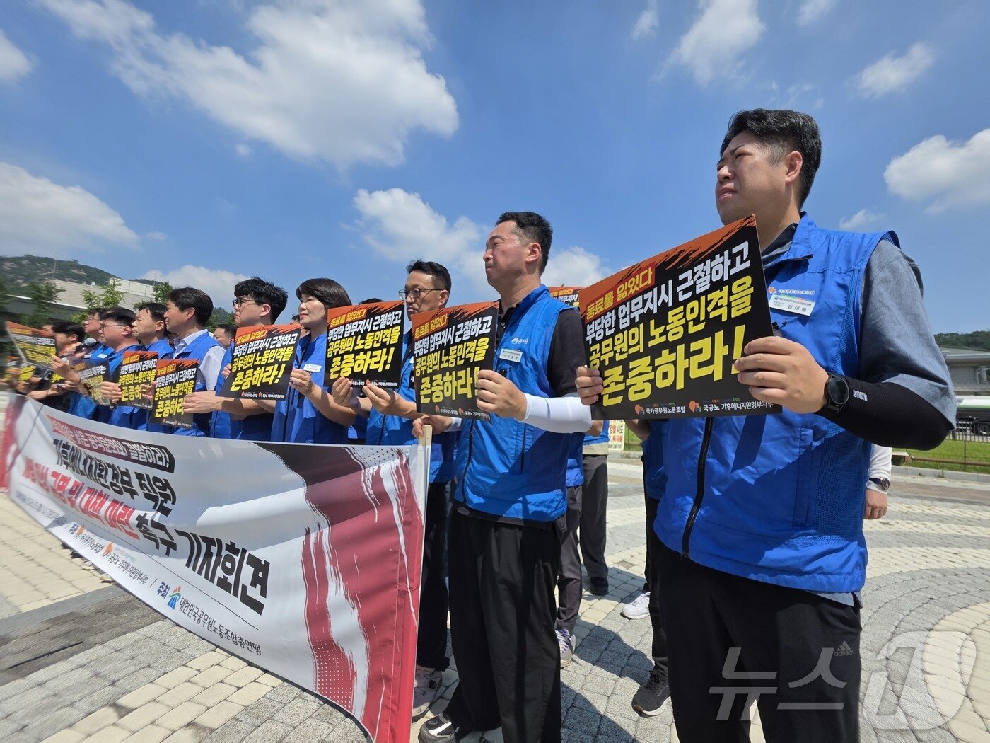 본문 이미지 - 국가공무원노동조합(국공노)과 대한민국공무원노동조합총연맹(공노총)이 3일 서울 종로구 청와대 앞 분수대에서 기후에너지환경부 소속 30대 사무관 사망 사건과 관련한 기자회견하고 있다. 이들은 이재명 대통령과 김성환 기후에너지환경부 장관에게 진상규명과 대책마련을 촉구했다. 2026.8.3 ⓒ 뉴스1 황덕현 기후환경전문기자