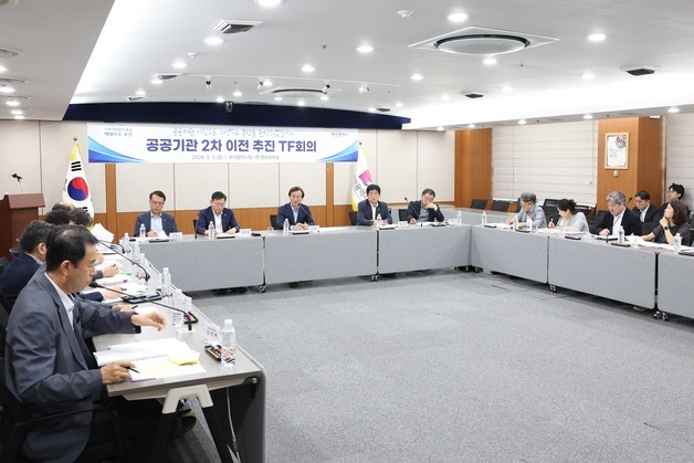 부산시, 2차 공공기관 유치 총력…전재수 시장 TF 회의 주재
