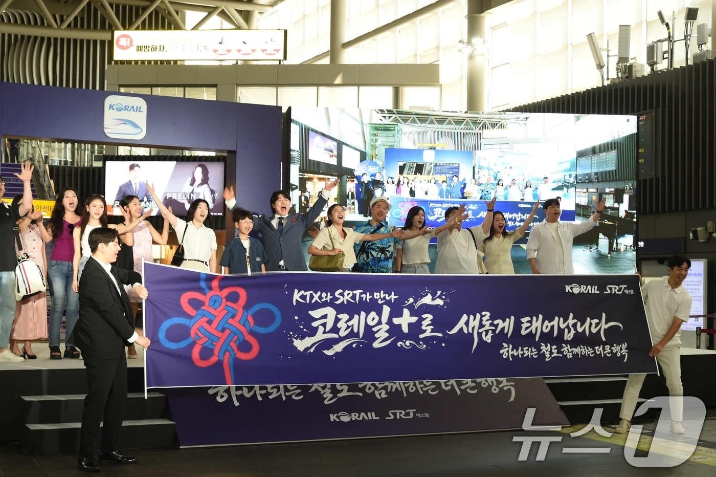 (서울=뉴스1) = 3일 강남구 수서역에서 열린 SRT-KTX 통합 앱 출시를 기념하는 런칭 쇼 행사에서 플래시몹 팀이 통합 앱 출시를 기념하는 퍼포먼스를 펼치고 있다. (SR 제 …