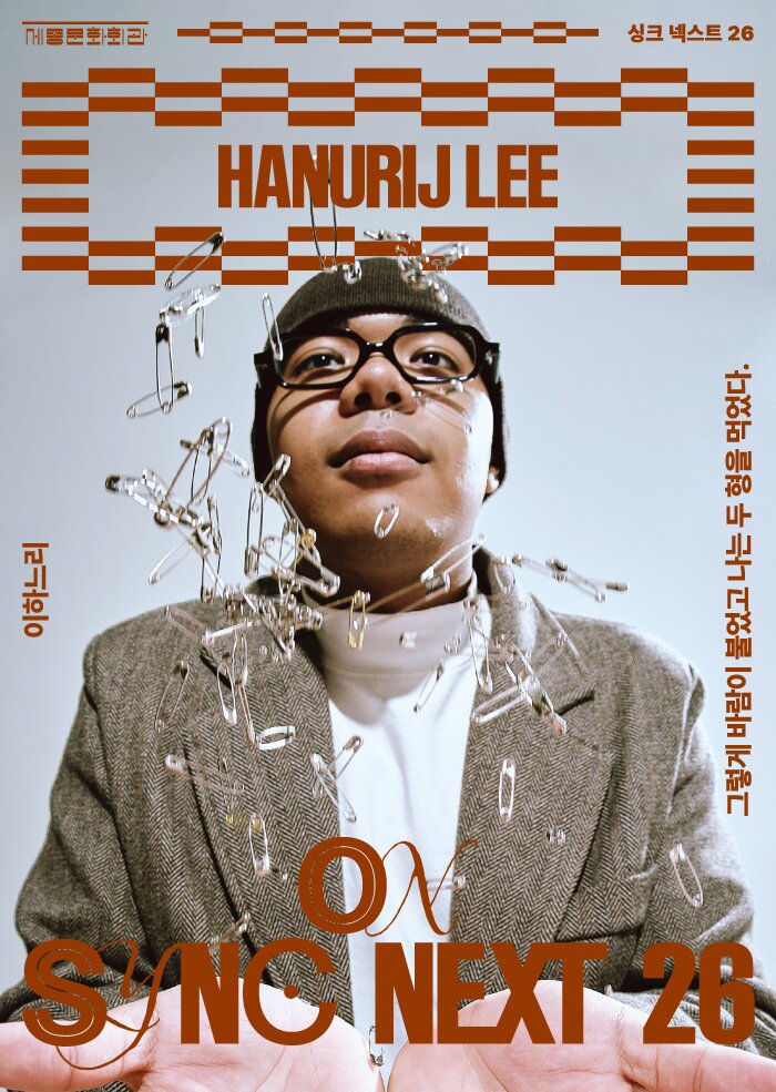 본문 이미지 - 음악극 '그렇게 바람이 불었고 나는 두 형을 먹었다' 포스터(세종문화회관 제공)