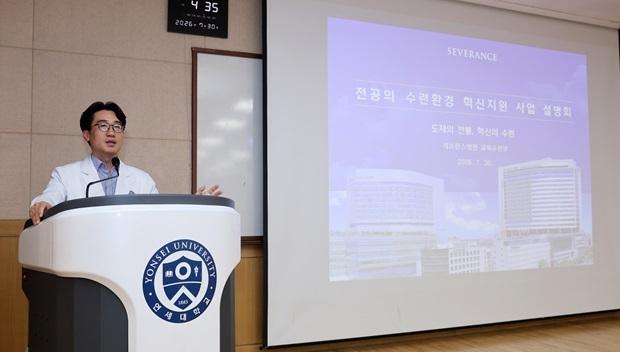 세브란스병원, 전공의 맞춤형 수련체계 구축 나선다