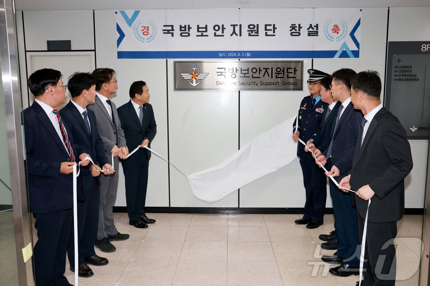 본문 이미지 - 3일 이두희 국방부 차관 주관으로 열린 국방보안지원단 창설 행사에서 이두희 차관을 비롯한 관계자들이 부대 현판을 제막하고 있다. ⓒ 뉴스1 김범수 수습기자