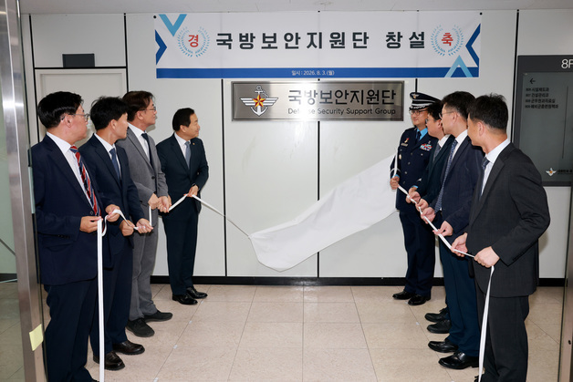 국방보안지원단 창설식