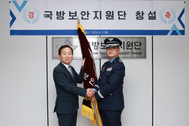 국방보안지원단 창설식