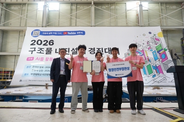 국립한밭대 학생들 구조물 내진설계 경진대회 '대상'