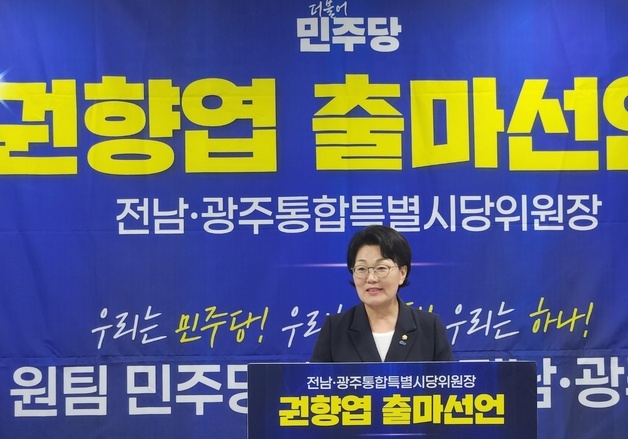 "남은 열흘이 중요하다"…권향엽, 국립의대 대학 통합 촉구
